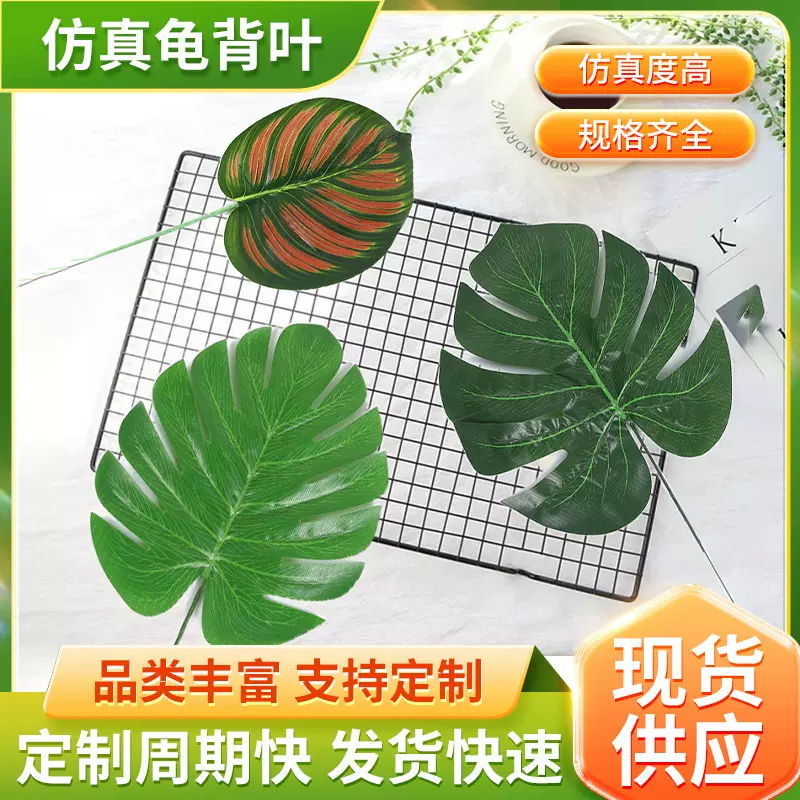 现货龟背叶仿真花家居装饰绿植婚庆盆栽仿真植物墙婚礼布展庆典