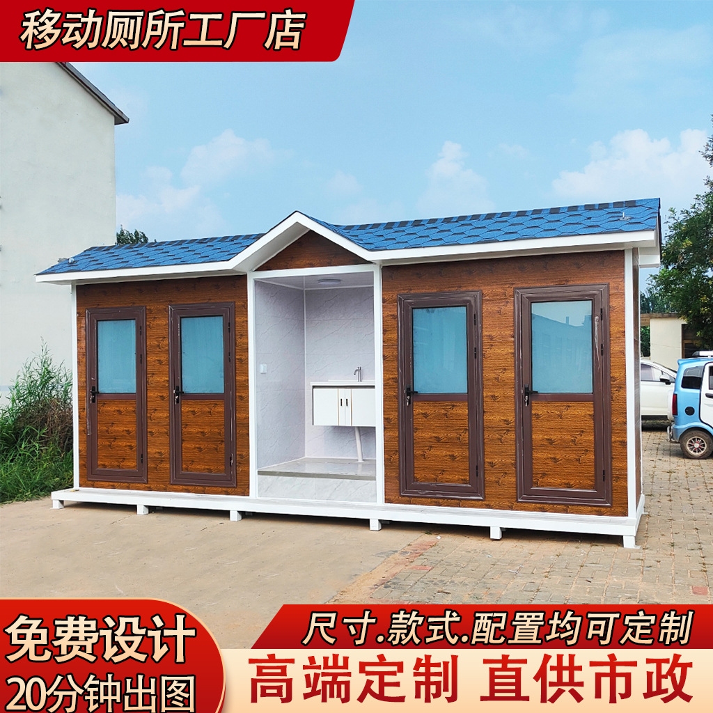 户外景区移动厕所蹲厕厂区移动卫生间淋浴一体房广场简易成品厕所
