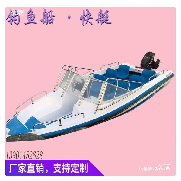 6-seat fishing boat, private yacht, luxury yacht, speedboat, high-speed boat, double-layer fiberglass boat, fishing speedboat