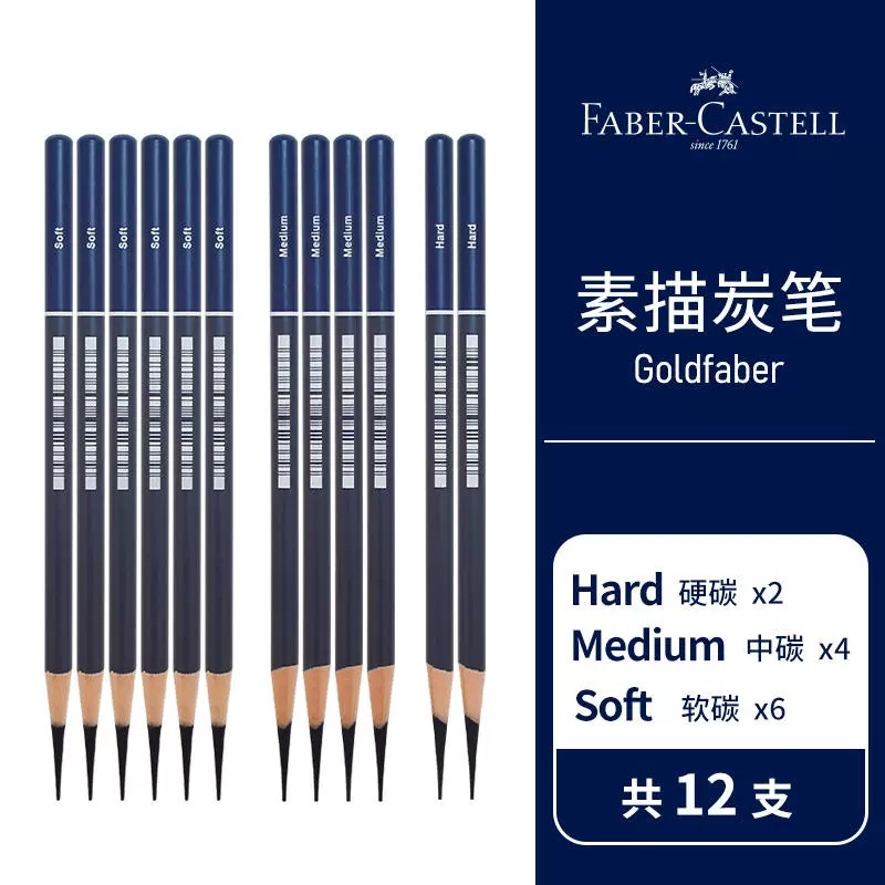 Faber-Jia Blue Series Lanhui Goldfaber bosquejo lápiz de carbón herramienta de bosquejo especial para estudiantes de arte traje pluma de carbono