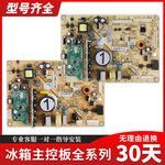 适用美菱冰箱配件大全B17150(J2)(J1)线路板主板控制板电源板B1类