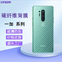 Задняя плёнка (OnePlus Pad Pro) матовая карбоновая ПВХ, против царапин, дышащая 1+13ACE2V