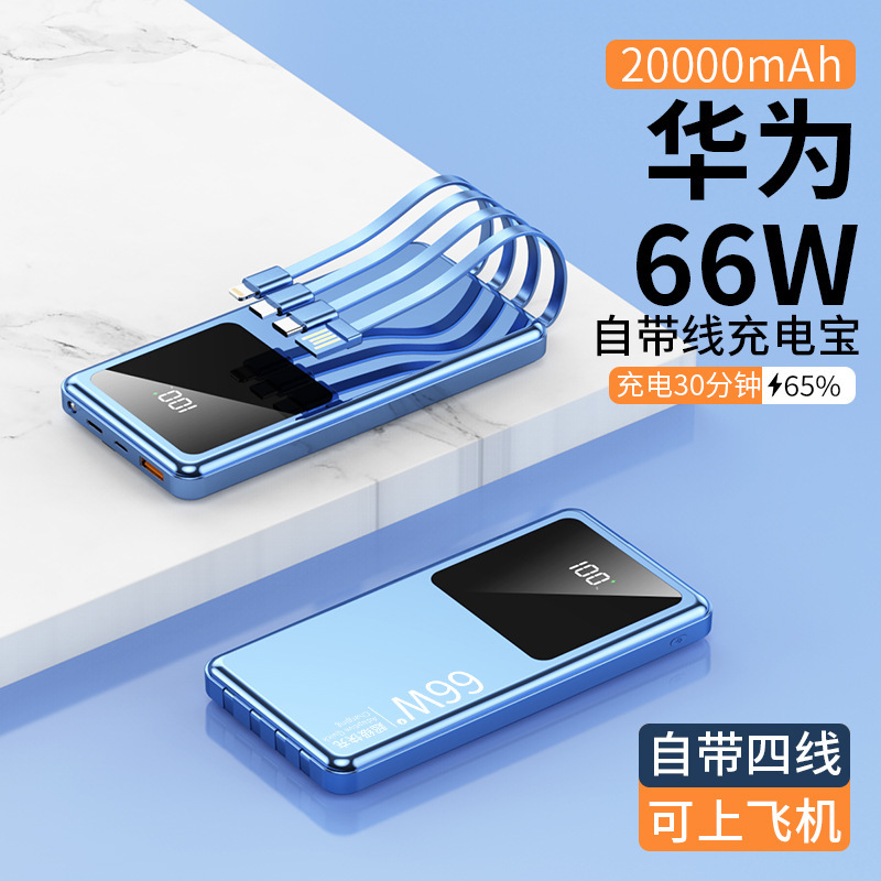 国境を越えた独自のワイヤーパワーバンク超高速充電大容量ポータブル 20000 mAh ユニバーサルモバイル電源カスタマイズ|undefined