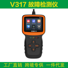 跨境 多功能obd2发动机故障检测仪 V317汽车故障诊断检测读码器