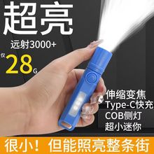 跨境新款多功能迷你伸缩手电筒户外LED强光远射USB充电塑料手电