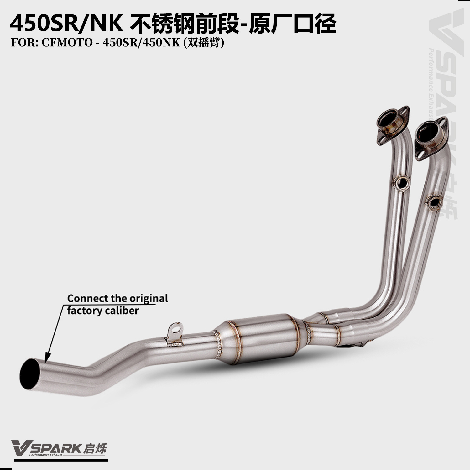Suitable for CFMOTO 450SR/NK, this is a modified mid-section and tail-section exhaust pipe set, including the front section