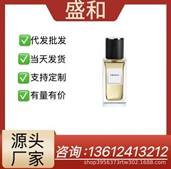 【外贸】越南香水圣家高定香水粒纹皮香水西装狩猎吸烟装75ml/125