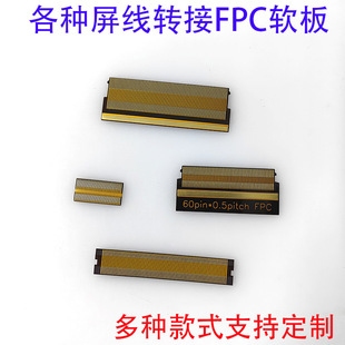 Various LCD screen FPC connector flexible board 30/40/60/68/80P logic board wire adapter welding FPC