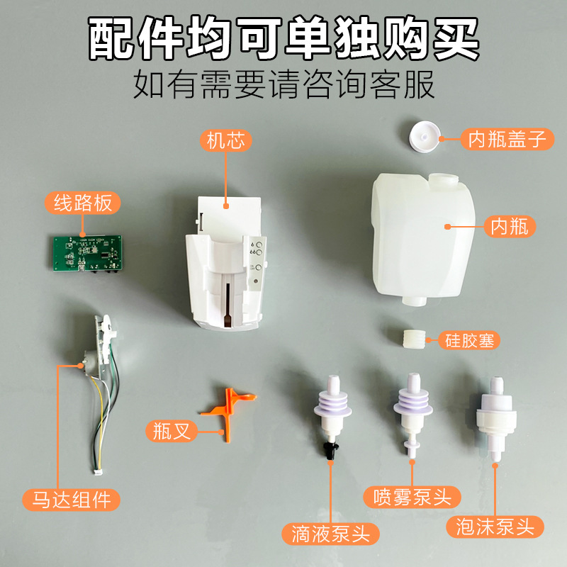 自動石鹸ディスペンサーアクセサリー泡ポンプヘッド躍坤感応手消毒マシン噴霧ポンプヘッドゲルノズル商用|undefined