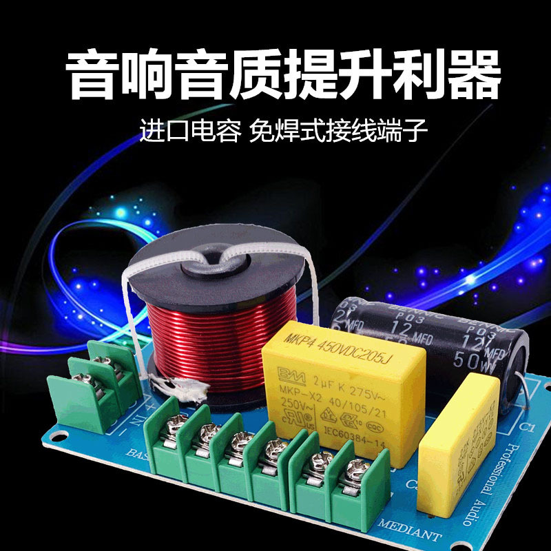 Divisor de frecuencia del altavoz de estantería High School baja de tres frecuencias HiFi de alta fidelidad de baile cuadrado de audio Crossover sub-tono