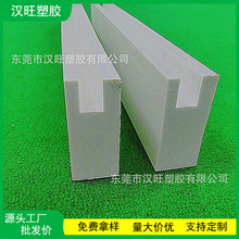 挤塑厂家供应PVC塑料U型玻璃滑轨槽 U型固定卡槽 高硬度光面