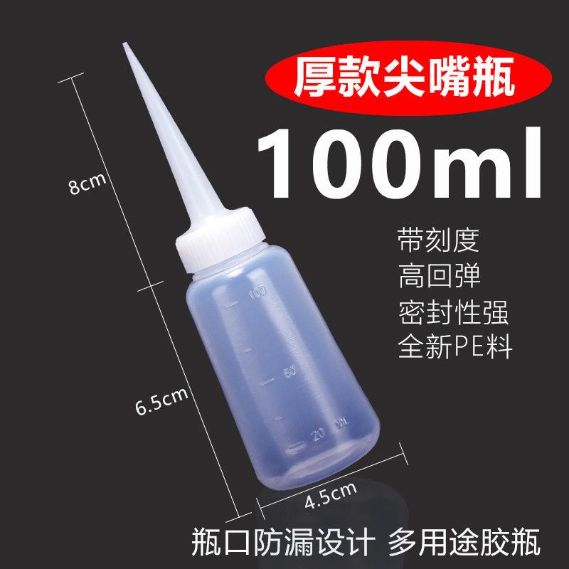 Botella de dispensación industrial botella de boca puntiaguda botella de plástico engrosada olla de boca puntiaguda con sombrero olla de aceite botella de pino de boca de aguja