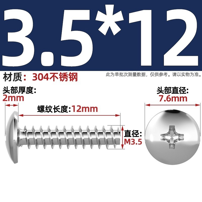TBニッケルメッキ/黒/304ステンレス十字大平頭平尾タッピングねじキノコ頭ねじm3m3.5 m4|undefined