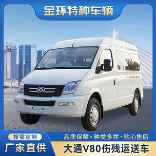 大通V80伤残运输车 出院转院运送型智能救护车伤残运送车 可定制