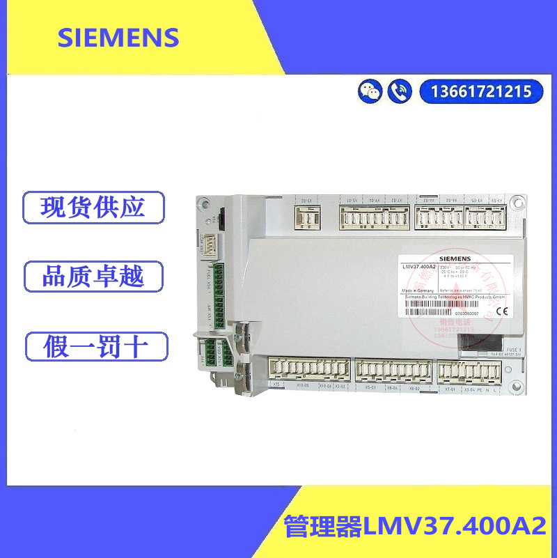 SIEMENS/西门子LMV37.400A2程序管理器/燃烧安全程序/控制盒/德国