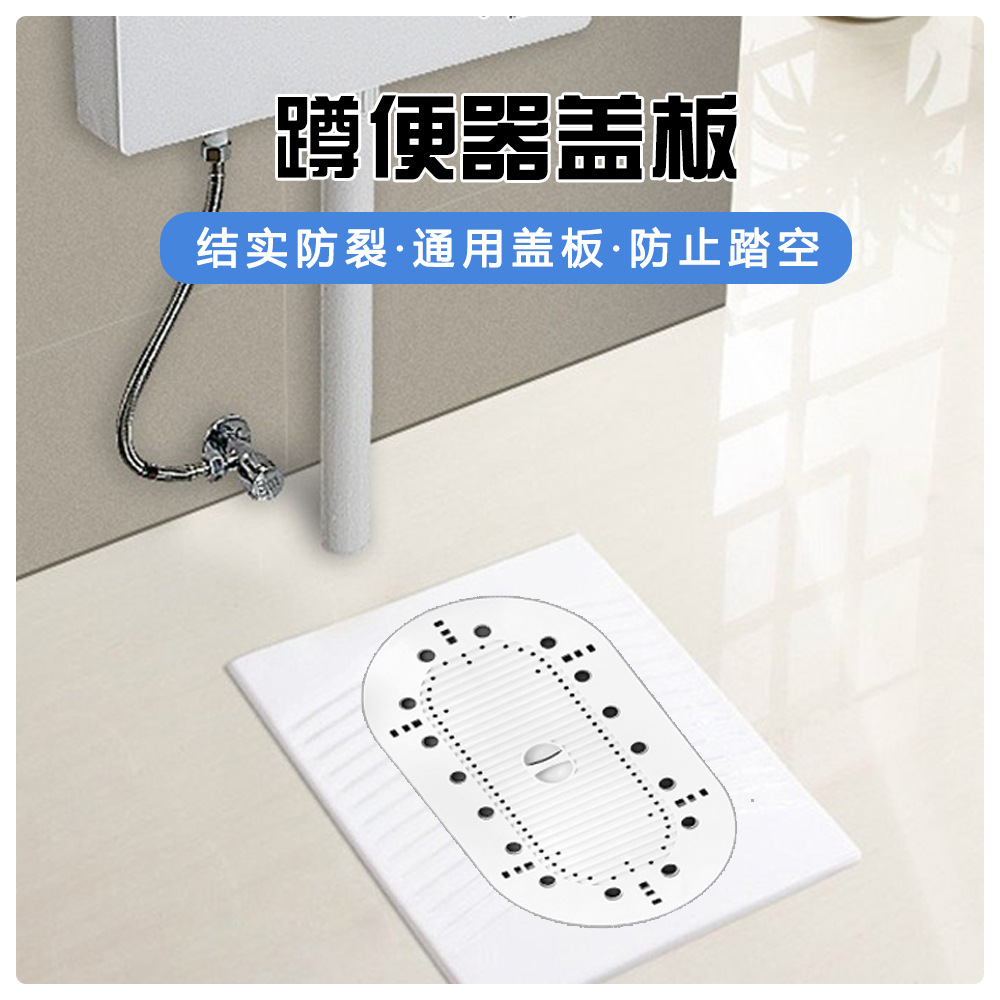 蹲便器蓋板加厚純ABS新料防臭踏板便池蓋大便器蓋蹲廁踏板