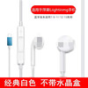 Apple, oppo, xiaomi, vivo, huawei, headphones, mobile phone, wire control