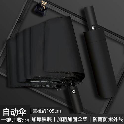 UV fully automatic umbrella wholesale umbrella custom logo business advertising umbrella sun protection UV folding parasol