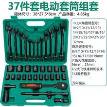222件套汽修棘轮工具套装套筒扳手维修组组合汽车修车源头工厂