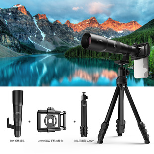 APEXEL new 50 times telephoto mobile phone lens HD high-power internal focusing outdoor moon viewing concert bird-watching mirror