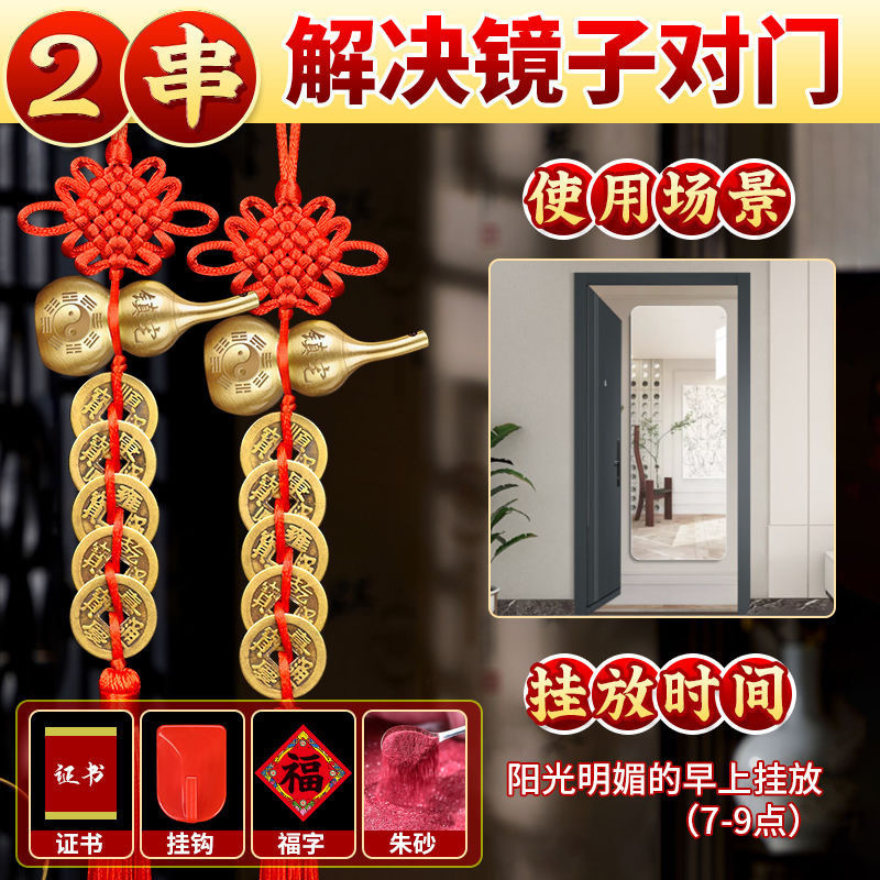五帝钱门对门铜葫芦真品纯铜摆件大门卫生间人财两旺吉祥结挂件|undefined