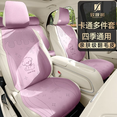 Universal seat cover, Seat Cover New Style Cute