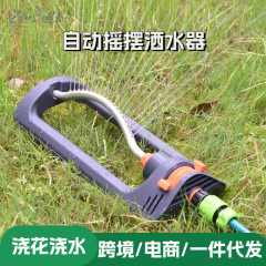 自動スイング散水器卸売り庭園園芸芝生に花の神器をやる花園に水をやる庭のスプレー