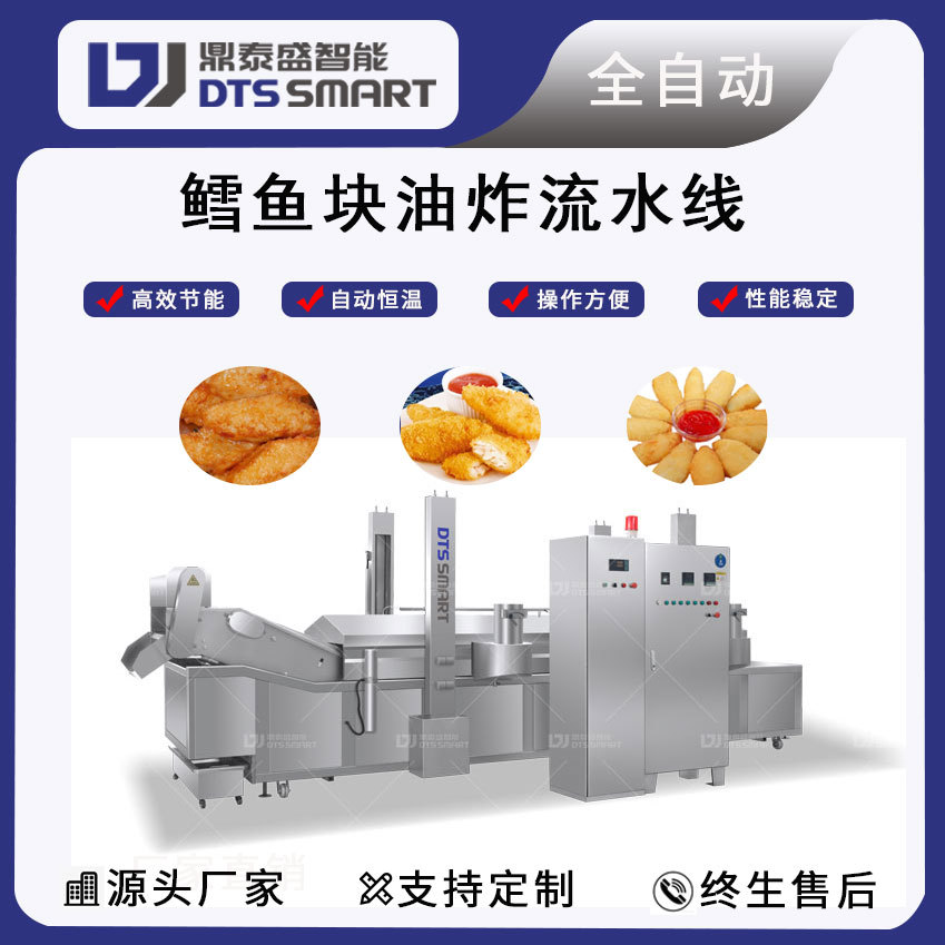 Bacalao bloque de línea de ensamblaje de fritura en polvo equipo de fritura de bacalao gran línea de producción de fritura freidora automática completa