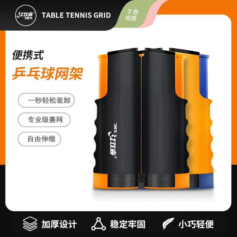 Толстая портативная сетка для настольного тенниса