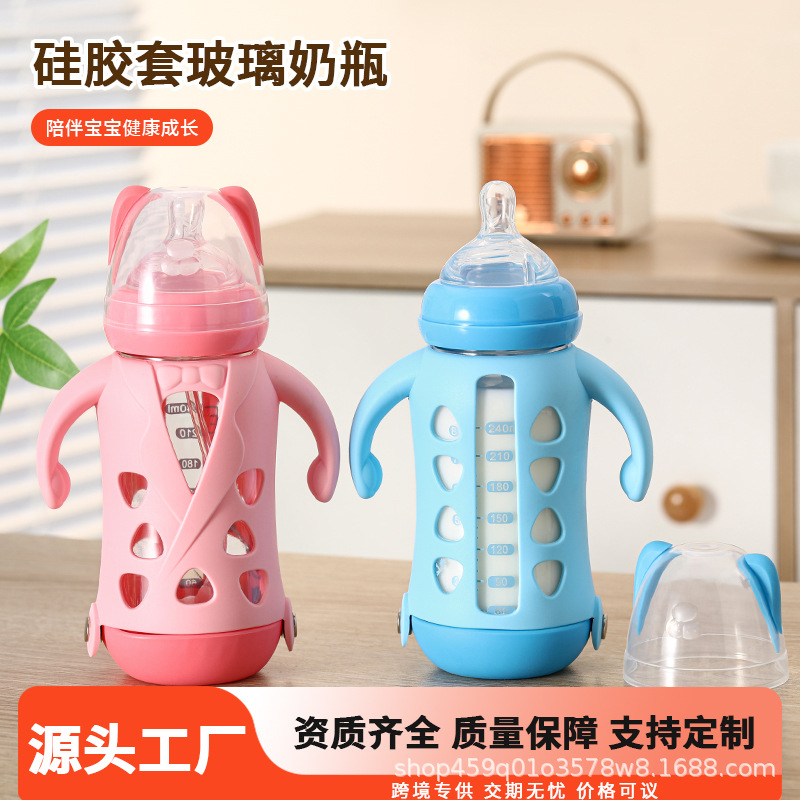 Glass Wide-Mouth Bottle 240ml Anti-Fall Baby Drinking Straw Cup Baby Insulated Anti-Flatulence Bottle with Handle