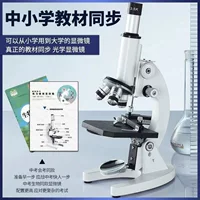 1688中小学生专用显微镜选购指南
