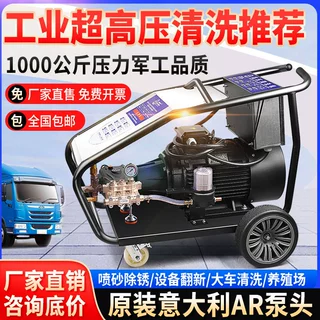 工厂工业AR超高压清洗机500公斤船舶喷砂除漆锈洗车大功率清洗机