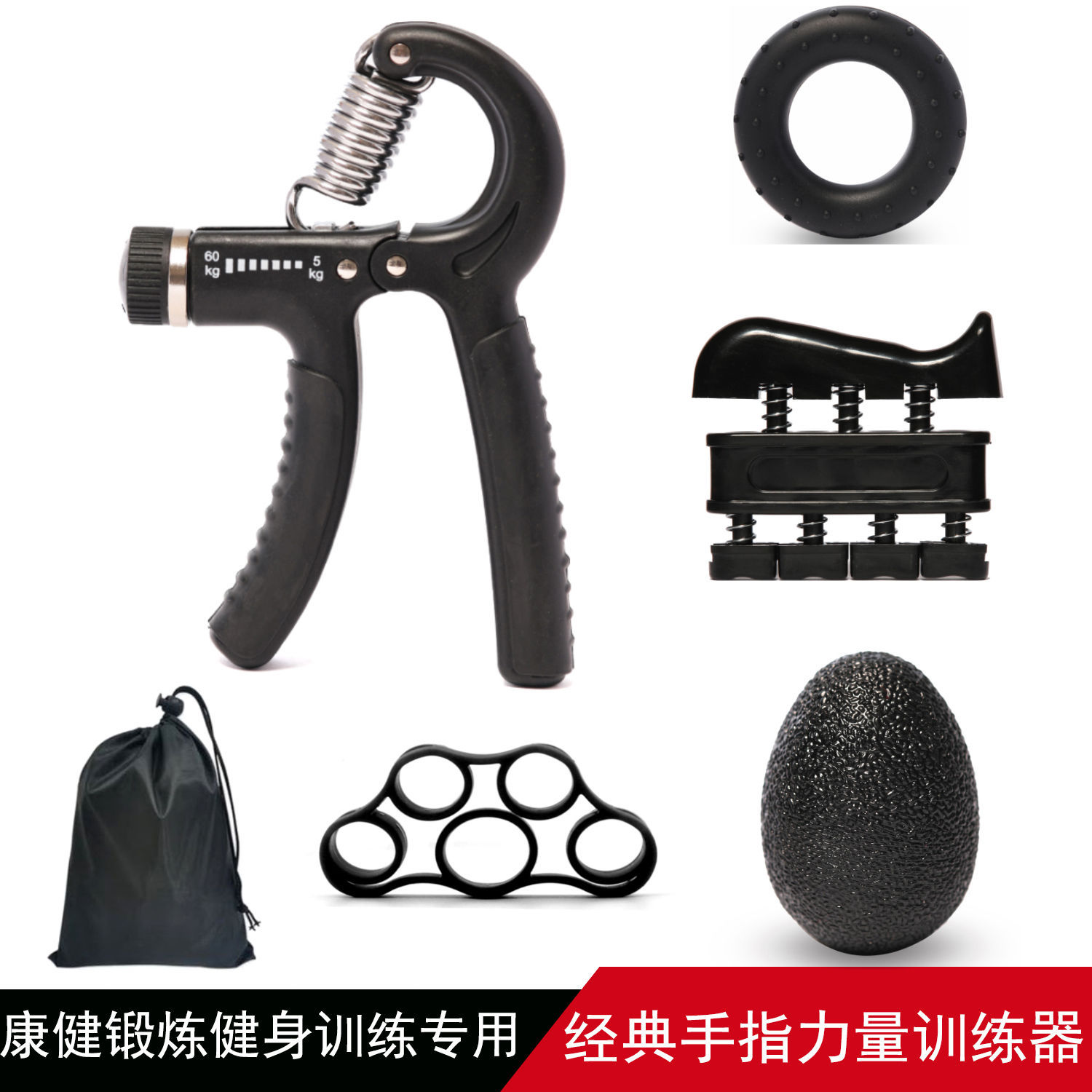 Juego de dispositivo de agarre ajustable Juego de dispositivo de agarre de fuerza de mano de cinco piezas Ejercicio Dispositivo de entrenamiento de mano Rehabilitación de dedos