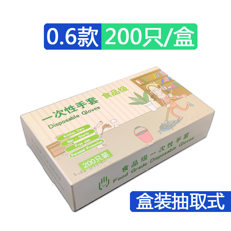 盒装一次性手套薄膜加厚防油龙虾餐饮美发透明抽取家用食品级|undefined