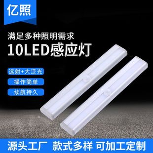 Supply infrared induction magnetic suction cabinet wardrobe light led intelligent human body induction light bar battery induction night light