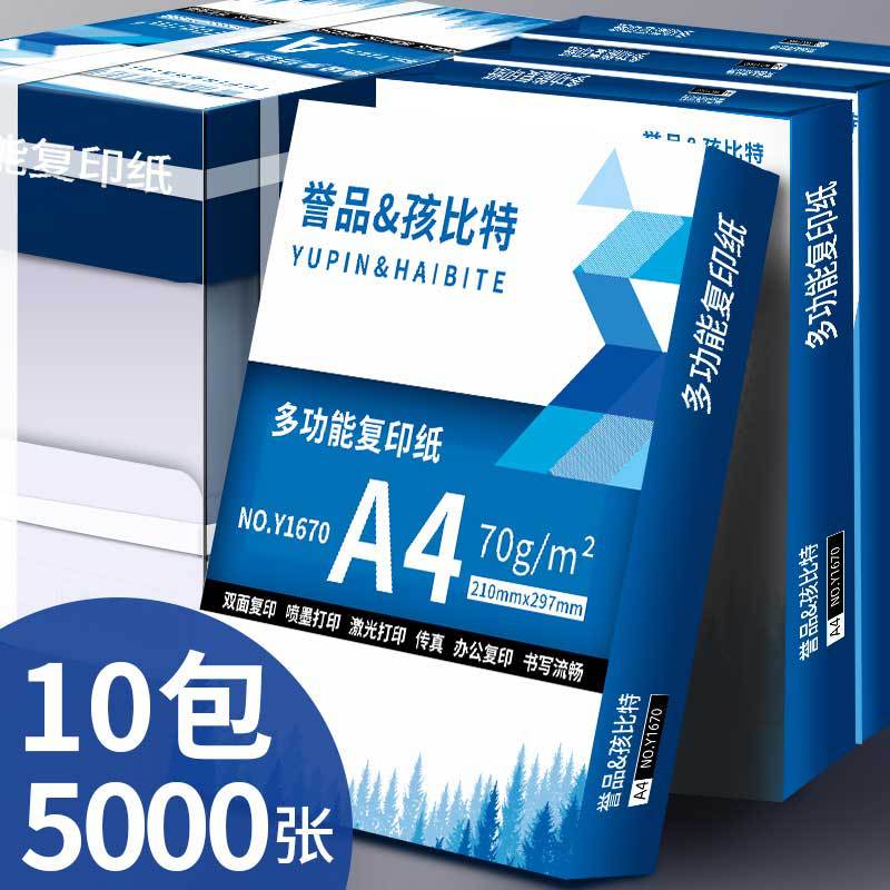 비즈니스 특후 2박스 10팩-A4-70g-5000매