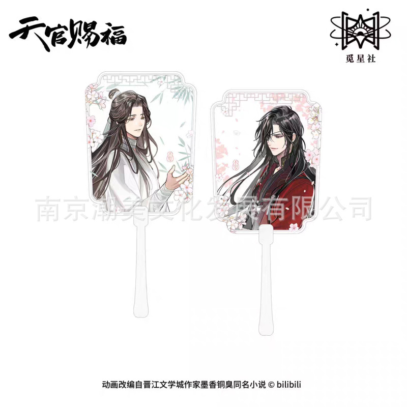 正版现货 天官赐福执手花间/祈蝶归系列徽章吧唧色纸明信片色纸|undefined