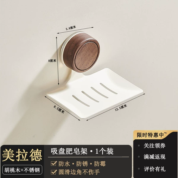 Walnut Suction Cup Soap Dish-Milk White