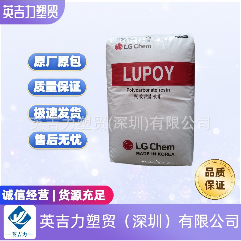 韩国LG PC 1302-05 透明高清晰度 耐热 高抗撞击性 抗紫外线