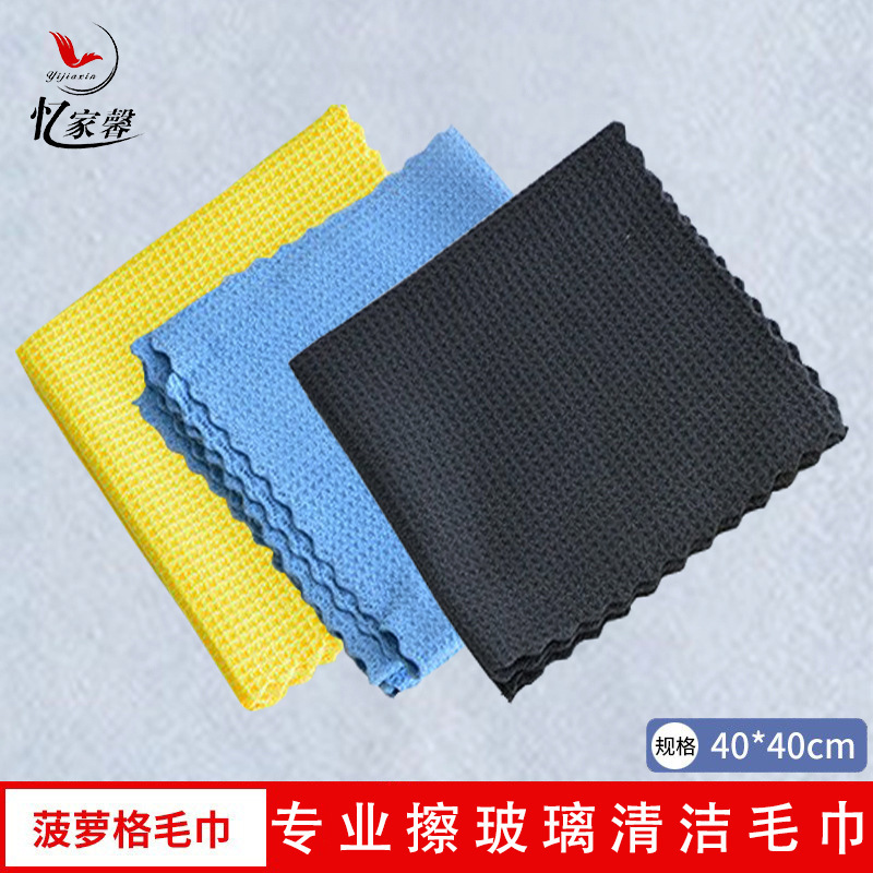 Pineapple Car Wash Thickened Glass Wash Water Absorbent Fine Fiber Waffle Honeycomb Cleaning Car Wash Towel
