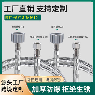 Cross-Border North American Stainless Steel Braided Pipe 7/8-3/8 Toilet Water Inlet Hose Hot and Cold High Pressure Explosion-Proof Water Supply Hose
