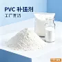 提升补强硬度氯化卫浴板