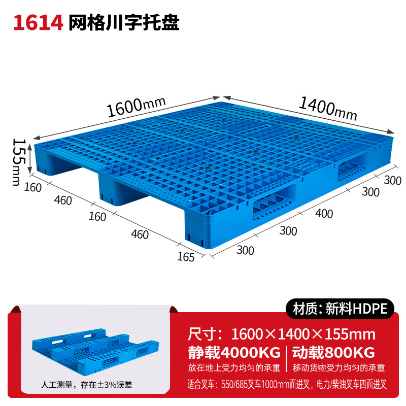 メッシュ川字プラスチックパレット物流パレットフォークリフト専用プラスチックパレット倉庫床マット棚防湿マット