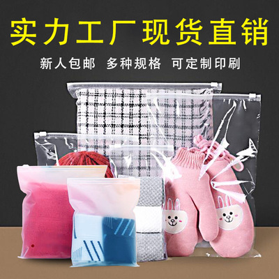 服装拉链袋大量批发正方形衣服袜子包装袋收纳自封袋透明pe拉链袋|ms