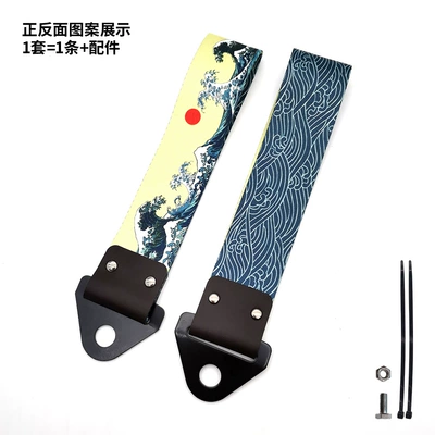 Traction Rope Tail Throat Personalized Trailer rope/net/strap - nagasaki-dalang
