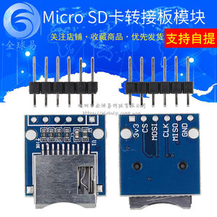 Micro SD card read and write single -chip machine TF card SPI interface MINI SD card socket Sunlephant