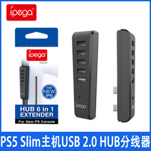 PS5 Slim主机六合一USB 2.0 HUB数据传输扩展器主机分线器-P5S026