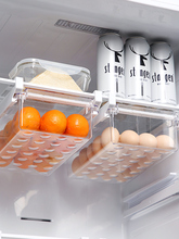 批发冰箱抽屉式鸡蛋收纳盒内部专用悬挂式塑料置物盒冷冻储存盒
