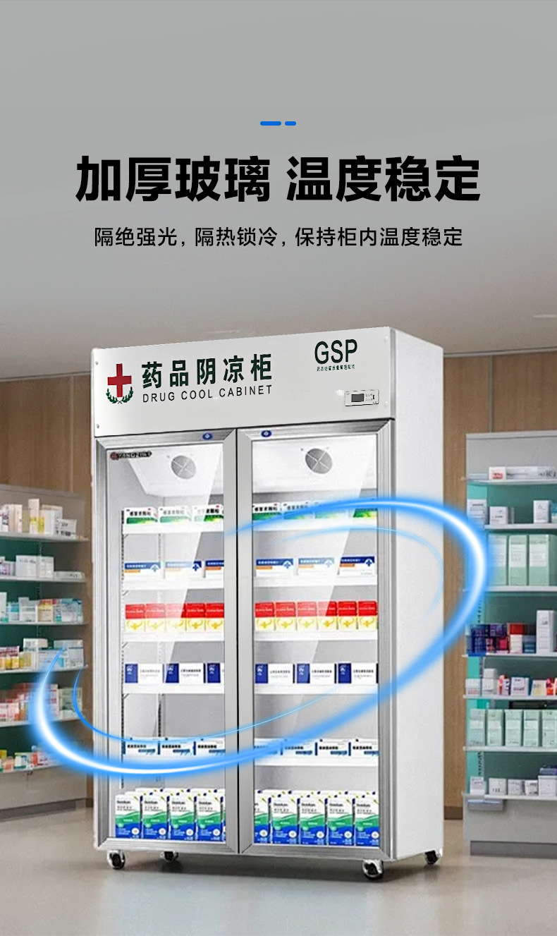 药品柜_06