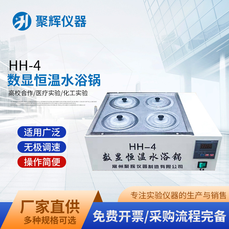 Digital Display Water Bath Pot Electric Heating Constant Temperature Water Bath Pot Laboratory Single and Double Four Six Eight Holes Laboratory Small Water Bath Pot